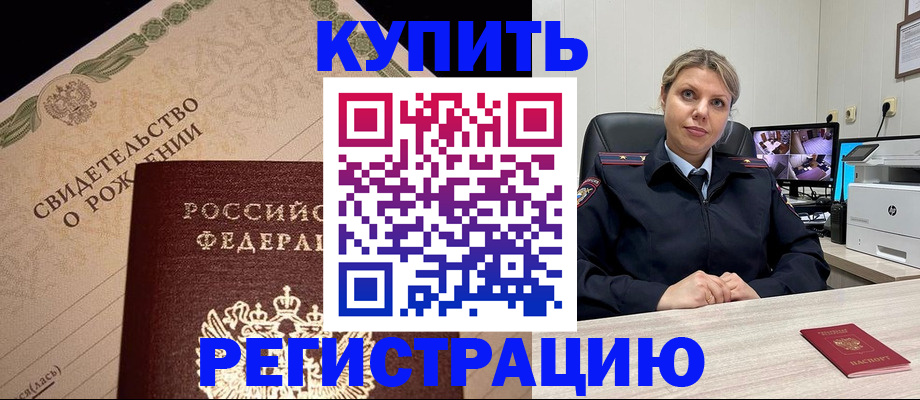 временная регистрация для школы в Лосино-Петровском