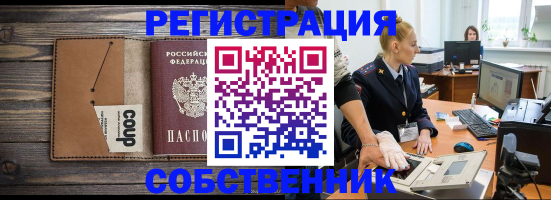 пропишу в квартире в Лосино-Петровском