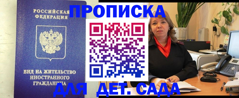 регистрация для школы в Лосино-Петровском